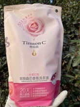 蒂姆森洗衣液1.25kg粉漾玫瑰芯香氛洗衣液家庭实惠装补充装袋