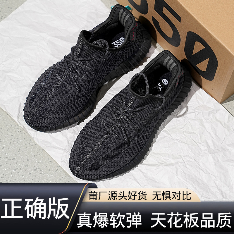 潮流百搭柏宜椰子350男女休闲鞋学生跑步鞋真爆满天星运动鞋透气
