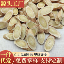 黄芪500克批发甘肃岷县无熏硫黄芪片 泡茶北芪瓜子片中药材黄芪片