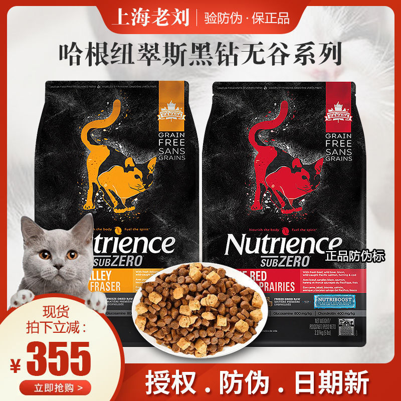 现货加拿大哈根纽翠斯黑钻猫粮无谷红肉幼成全猫粮11磅纽翠斯全价