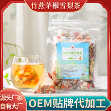 竹蔗茅根雪梨茶 荸荠胡萝卜干甘草红枣组合养生水果茶包广式凉茶