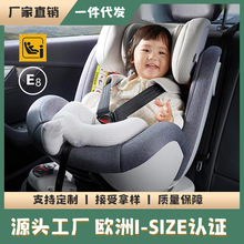 儿童安全座椅 0-12岁 ISOFIX I-SIZE ECE 宝宝婴儿车载简易便捷式