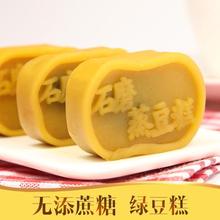 部分包邮整箱10斤无添蔗糖绿豆糕红豆沙木糖醇传统糕点点心零食