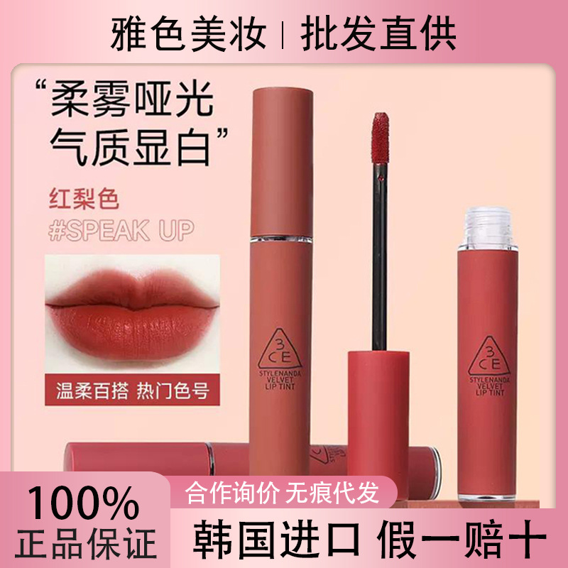 韩国3ce唇釉丝绒雾面云朵水雾慕斯taupe镜面唇露daffodil平价学生