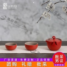 LOHAS台湾陆宝功夫茶具套装 一壶两杯旅行茶具