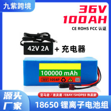 18650锂电池 36V10S4P 42V100Ah 电动车动力锂电 助力车锂电池