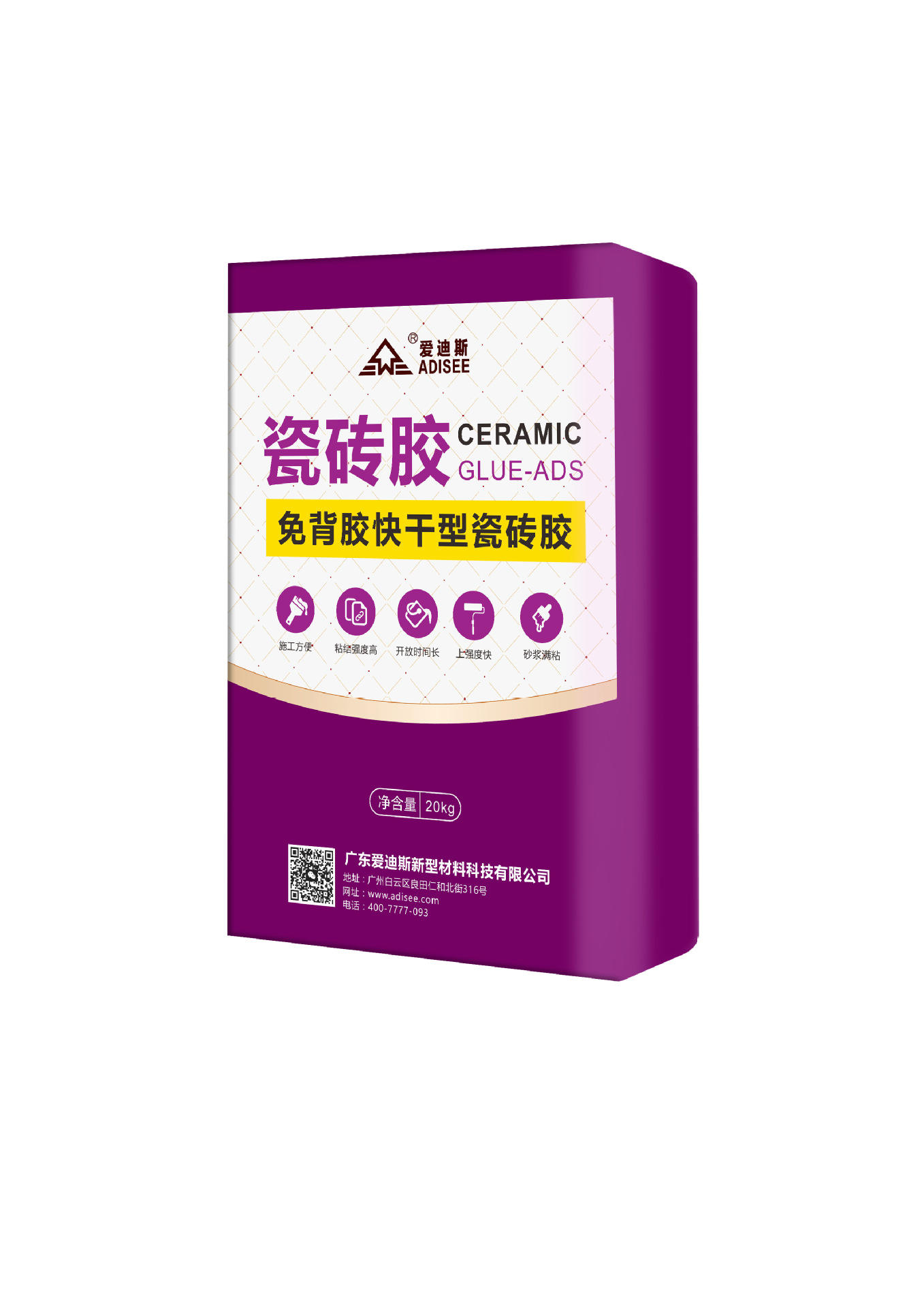 爱迪斯快干型瓷砖胶 免背胶柔性瓷砖胶 岩板胶大板胶 强力瓷砖胶