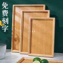 竹木制托盘餐饮垫纸商用日式长方形烧烤烘焙水杯茶具上菜实木盘子