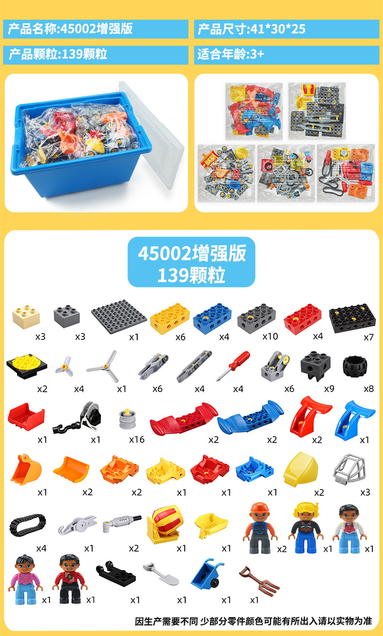 兼容乐高45002百变工程教具大颗粒积木拼装男孩玩具机械套装6岁3