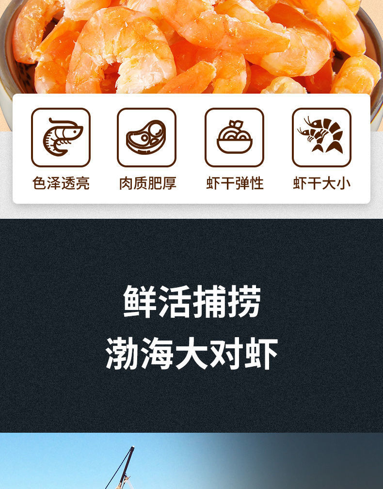 特大号虾仁干货海米金钩级即米食干子新鲜开洋海鲜净重200g500g
