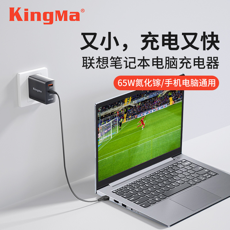 适用65w联想笔记本电脑充电器thinkpad电源线小新潮7000/潮5000 a