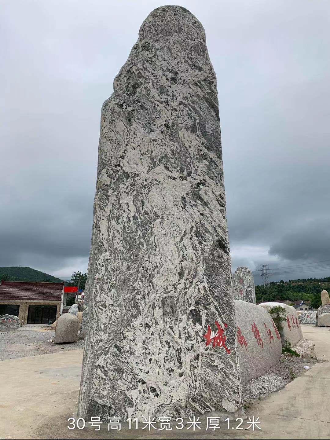 厂家批发 泰山石刻字石景观石 绿地公园企业酒店刻字石 村牌地标