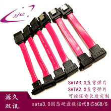 工厂直销sata3.0固态硬盘数据8C线6GB/S带弹片sata2.0串口硬盘线