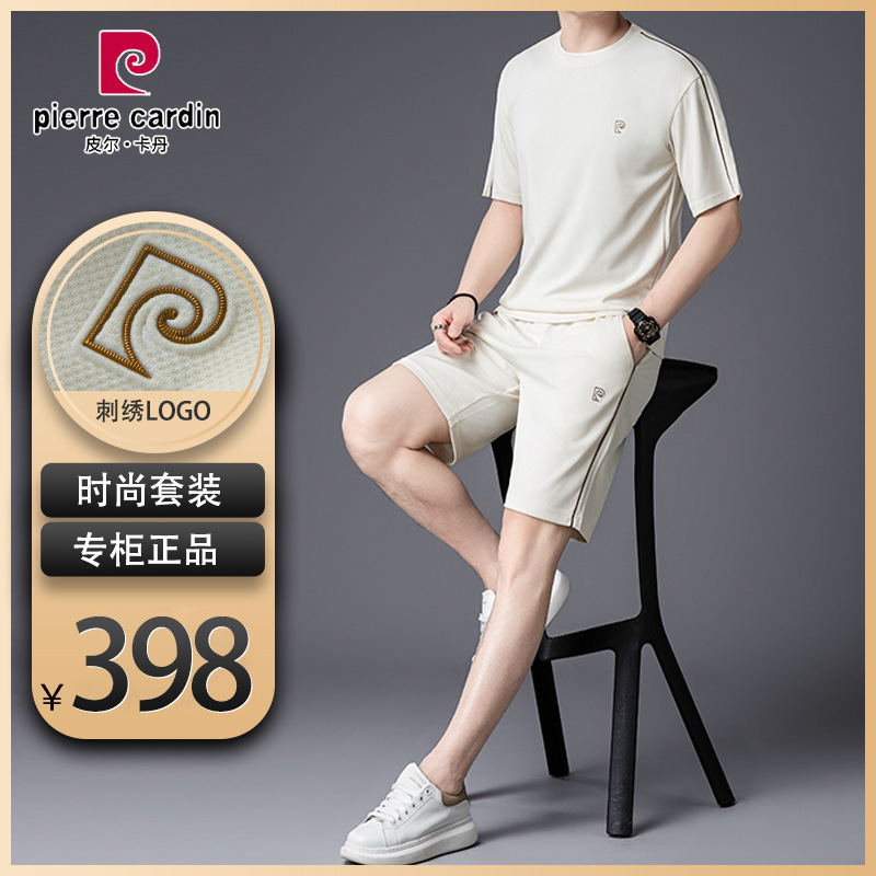 正品皮尔卡丹男士冰丝短袖t恤休闲运动套装夏季桑蚕丝短裤两件套