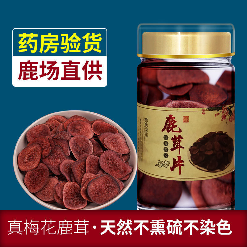 包邮【精装150g】鹿茸片长白山梅花鹿茸片东北特产片滋补泡酒煲汤