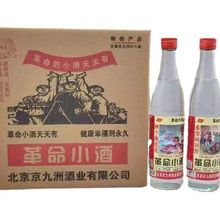 厂价直发革命小酒高粱白42度浓香型整箱1斤装半斤装2两装白酒批发