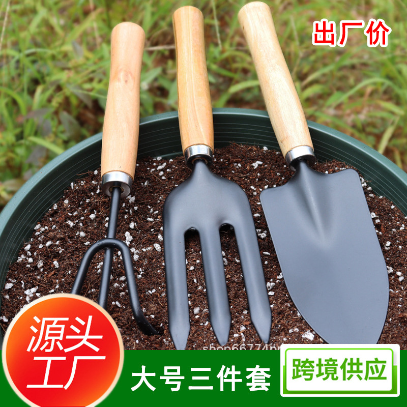 工厂直销阳台种菜大号工具种花挖土种植铲子三件套加厚栽种套装