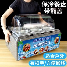 六格摆摊保温箱冰粉水果冷藏箱保鲜盒保温盘卤菜保冷箱食品展示箱