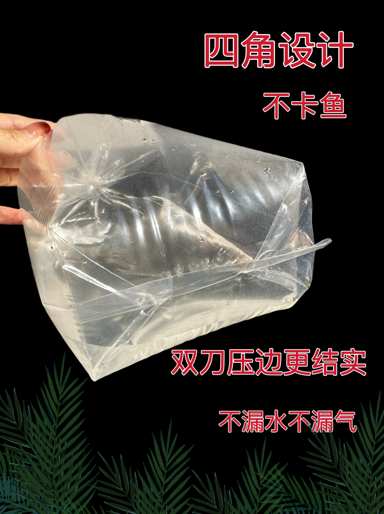 观赏鱼打包袋鱼苗四角方底氧气袋装活鱼运输塑料加厚水族包装袋子