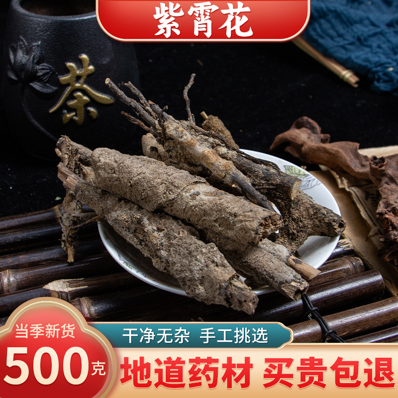 【精选货】紫霄花中药材 紫稍花 紫梢花粉 紫霄花 淡水海绵 正品