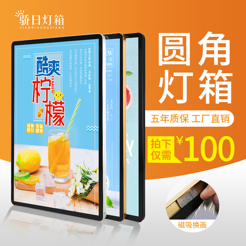 超薄灯箱挂墙式奶茶店点餐led广告牌圆角铝合金海报框价目表定做