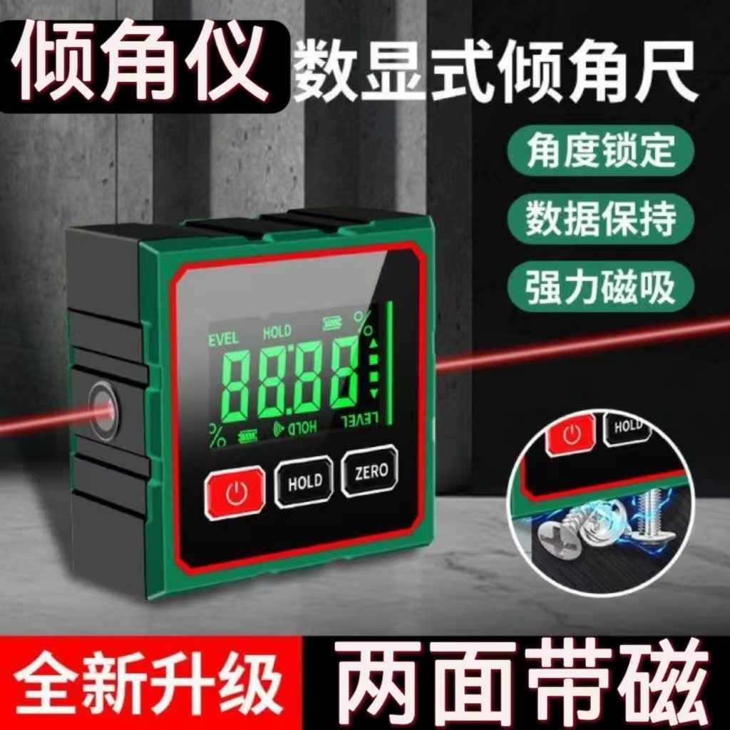 水平仪强磁高精度测量仪测角度360工具斜率仪 一字激光数显倾角尺