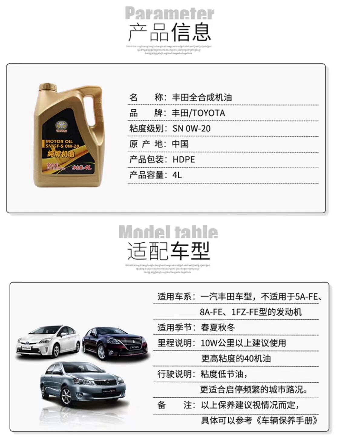 丰田纯牌0w-20机油适用皇冠锐志凯美瑞汉兰达rav4霸道卡罗拉雷凌