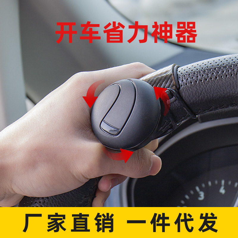 3r汽车方向盘助力球硅胶转向省力辅助器金属轴承通用工厂批发