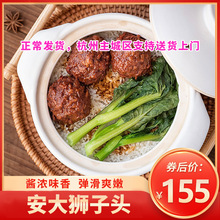 安大狮子头2.5kg/袋*4袋/箱猪肉圆子四喜丸子熟食特产肉丸子