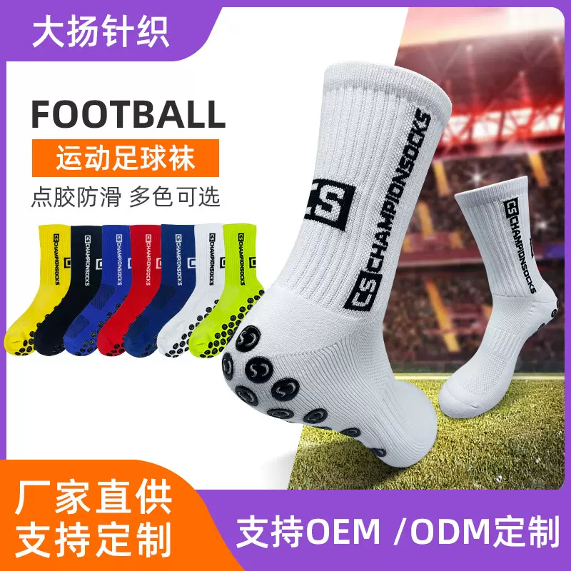 2024跨境烫胶防滑男袜足球运动袜吸汗减震耐磨成人袜子赛事训练