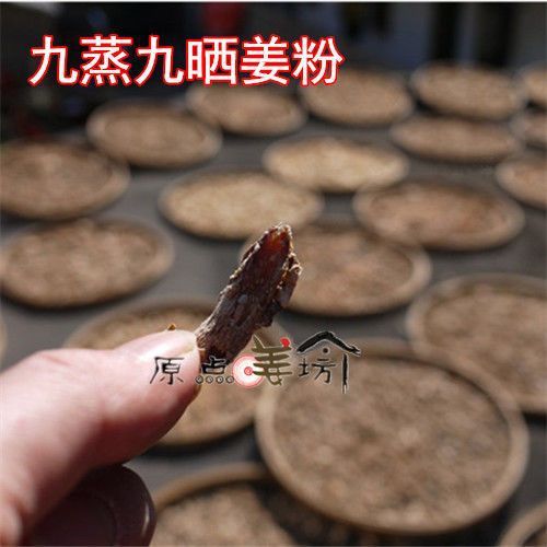 姜粉 九蒸九晒 广西小黄姜熟制九蒸九晒熟姜粉 红糖姜茶200 包邮
