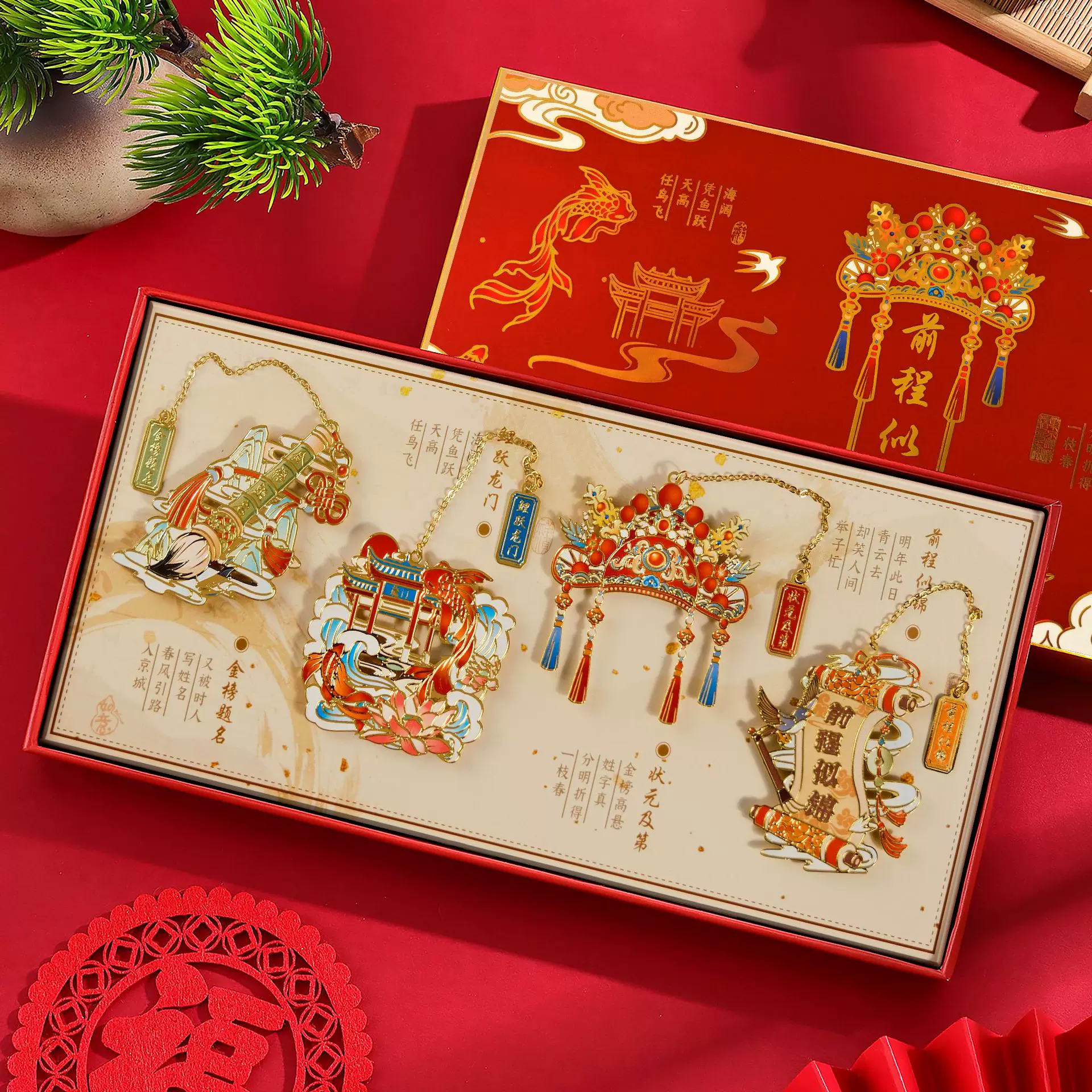 古风书签古典中国风金榜题名前程似锦礼盒学生励志祝福文创小礼品