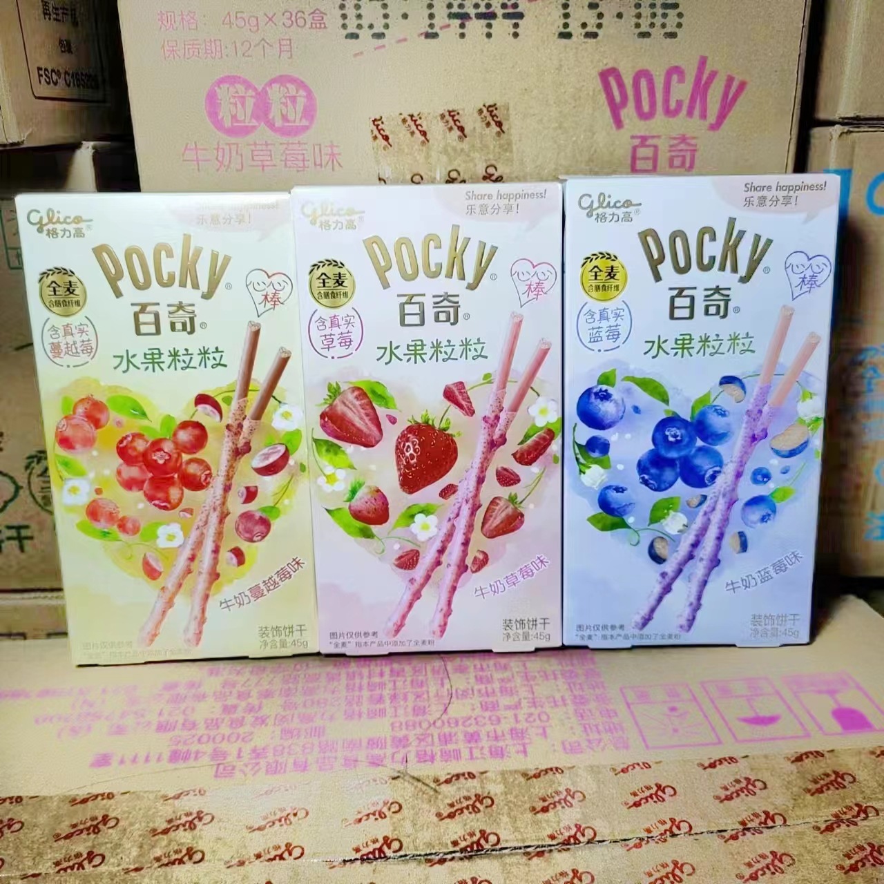 百奇水果粒粒牛奶草莓味装饰涂层蔓越莓饼干棒格力高百奇批发