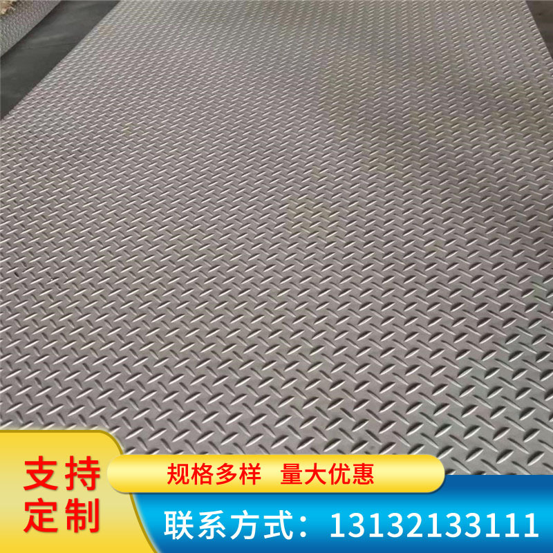 304不锈钢防滑板 厂家 201不锈钢花纹板 316不锈钢压花板批发