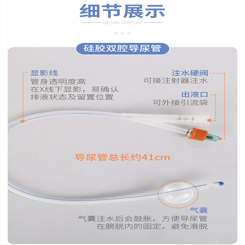 维力一次性硅胶导尿包无菌使用医用双腔导尿管男用女用引流袋尿袋