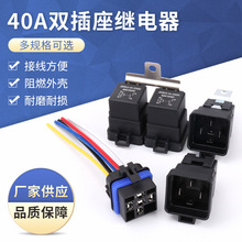 跨境JD2912 12V24V四脚五脚防水一体汽车继电器全套 带继电器插座