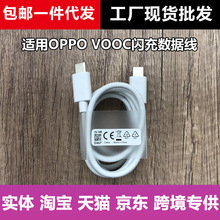 贾斯适用于OPPO闪充数据线65W PD快充type-c对type-c充电线