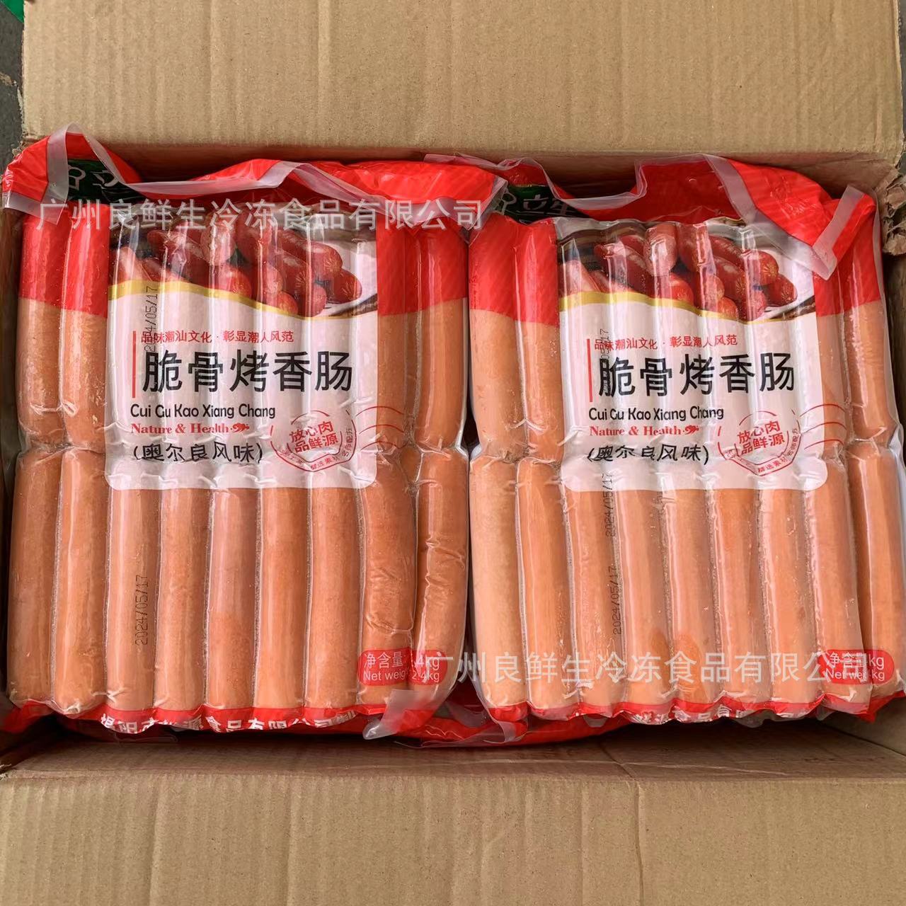 4kg*8包/件 每包约35条 奥尔良风味脆骨肠 冷冻烤肠-阿里巴巴