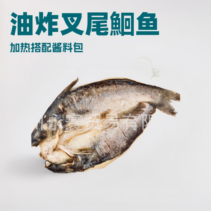 永寰预制烤鱼半成品油炸清江鱼叉尾鮰鱼地摊烤鱼餐饮商用