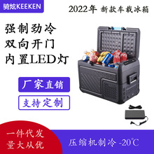 骑炫车载冰箱压缩机大货车冷藏冷冻车家两用迷你冰箱12V24V