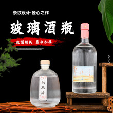 批发直销500ml果酒瓶带盖密封果汁饮料玻璃瓶白酒葡萄酒一斤空瓶