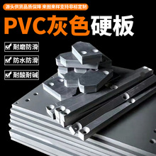 厂家直销硬质pvc塑料板防腐灰色硬pvc硬板 高密度pvc工程塑料板