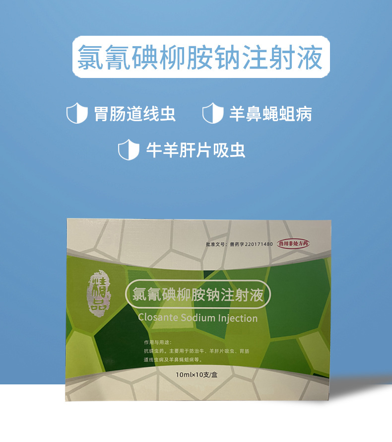 20盒/箱有效物质含量10(%)分类驱虫保健剂品牌通达型号td-654125是