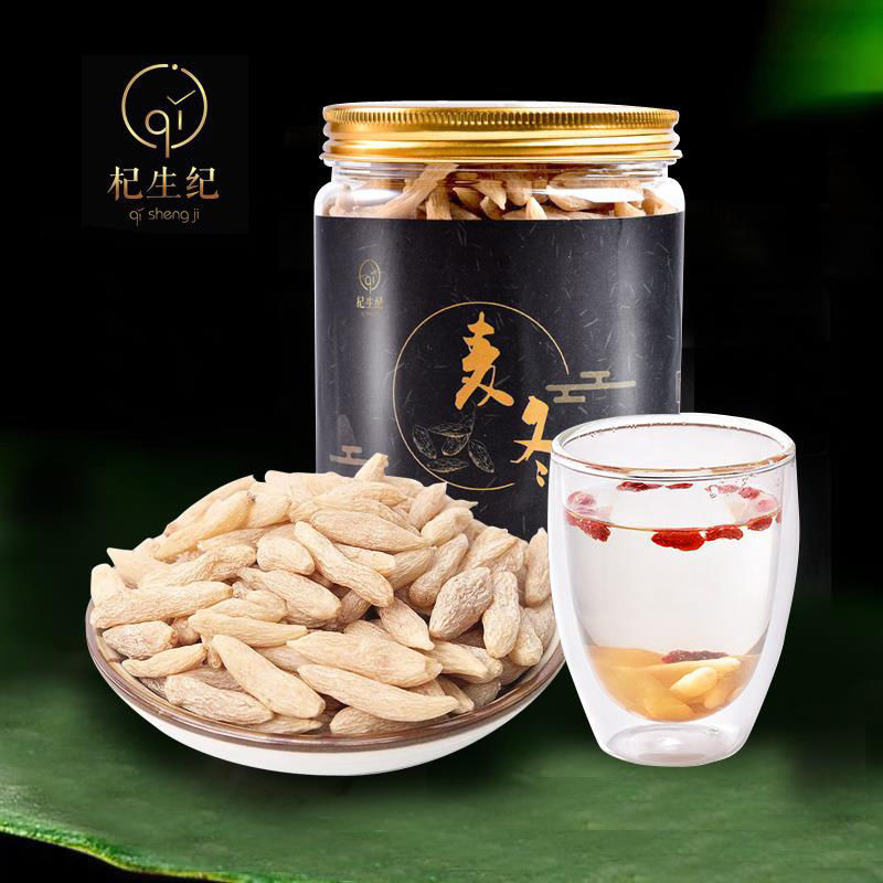 四川特级麦冬东无硫特级野生搭枸杞北沙参茶泡水250g/500g