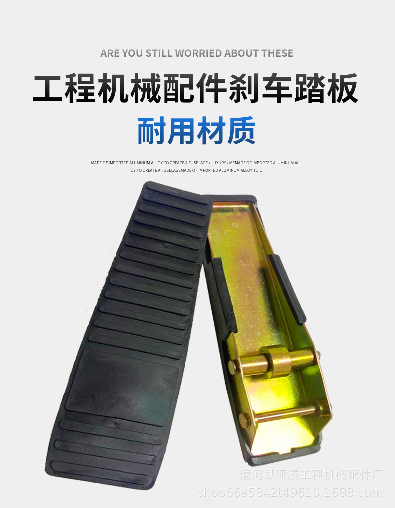 叉车油门踏板 装载机油门踏板 叉车配件电动叉车油门踏板油门总成