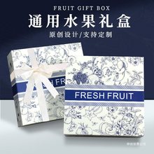 水果包装盒礼品盒8-10斤装款手绘插画混搭通用款空盒子