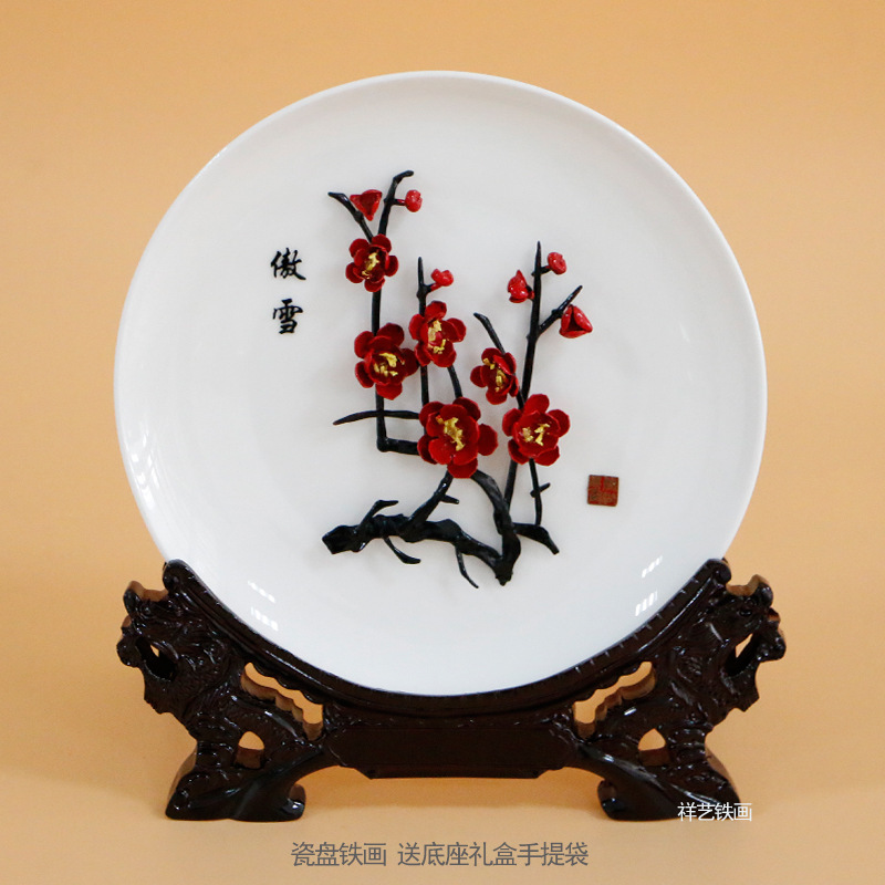 20瓷盘彩色梅花.jpg