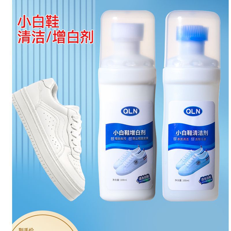 小白鞋清洗剂洗鞋擦鞋神器刷鞋子清洁剂球鞋快速去污增白去黄专用-阿