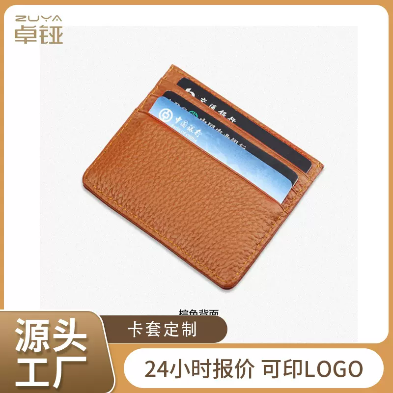 跨境证件卡套多卡位卡包真皮卡套套牛皮银行套零钱包生产外贸工厂