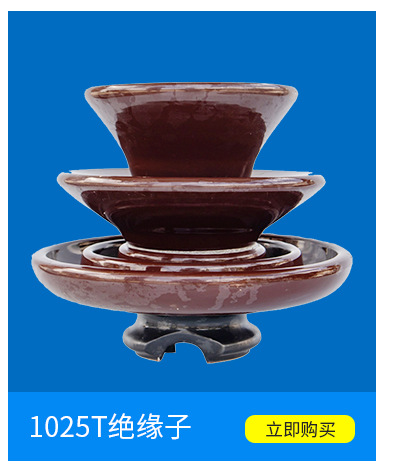 u100bl复兴电瓷 低压玻璃电瓷瓶 悬式绝缘子 电瓷户外悬挂绝缘子